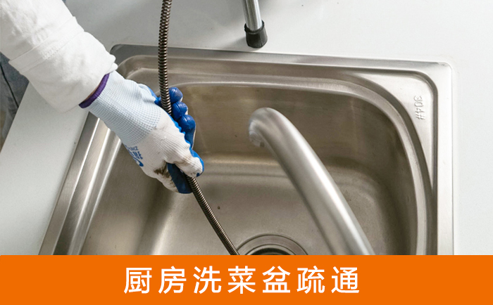 静宁洗菜池疏通